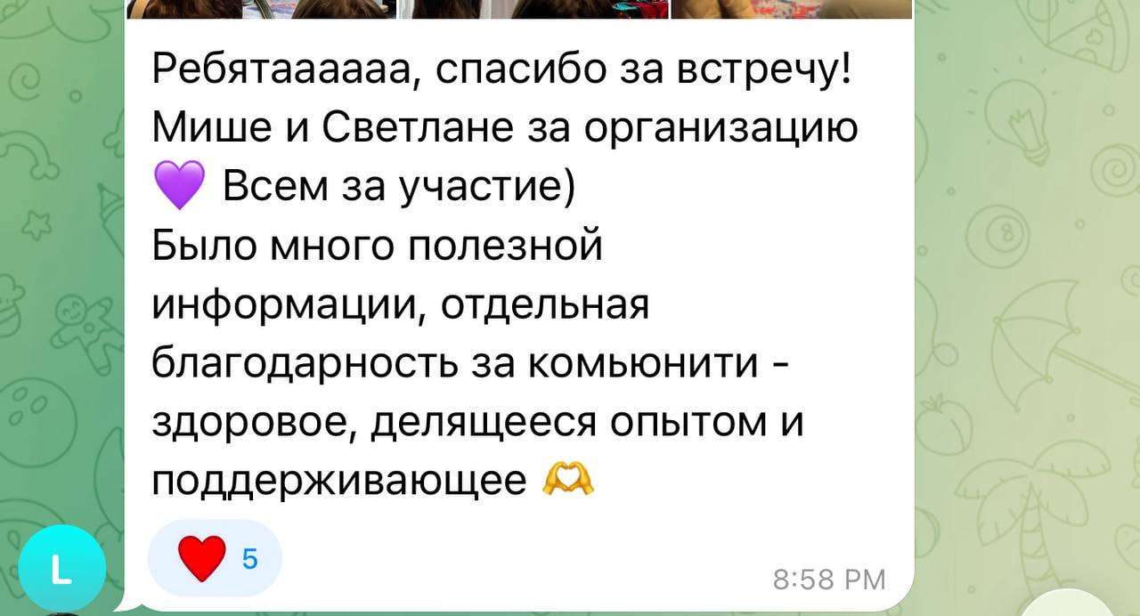 Отзыв участника 1