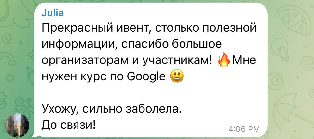 Отзыв участника 2