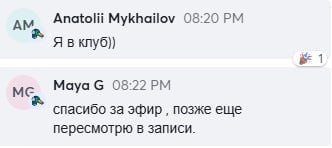 Отзыв участника 3